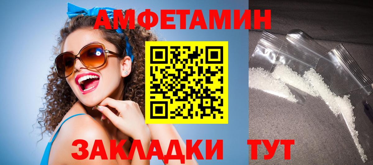 Амфетамин Premium Похвистнево
