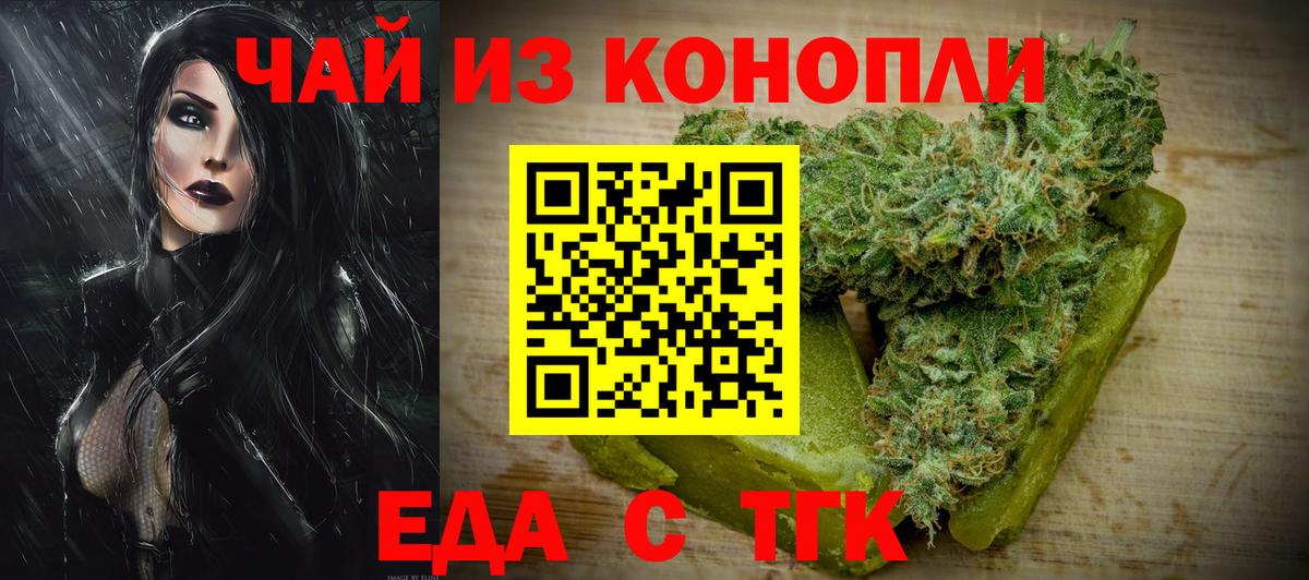 Похвистнево  Canna-Cookies конопля  Вход с VPN 