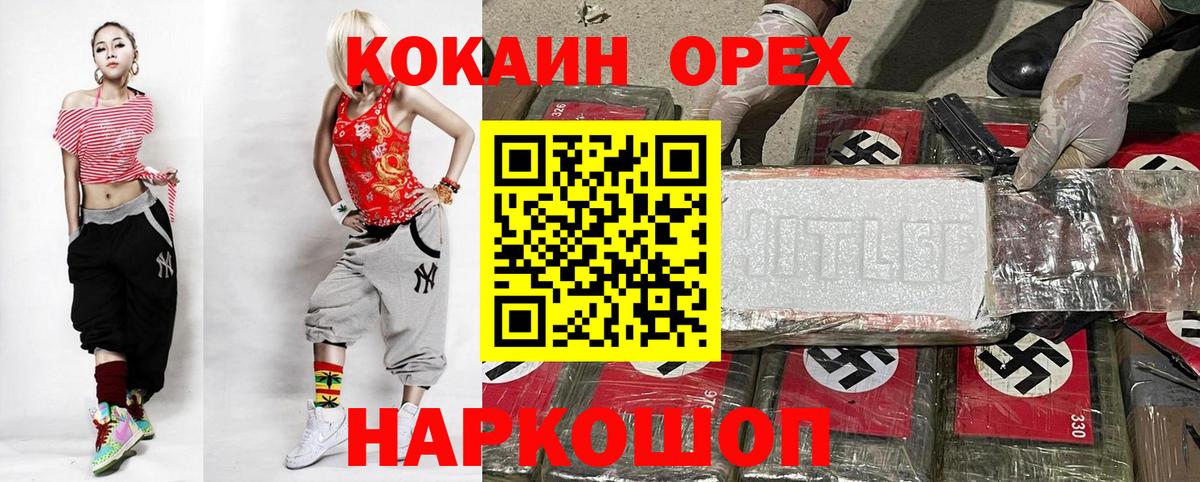 Похвистнево  COCAIN FishScale  Вход с VPN 