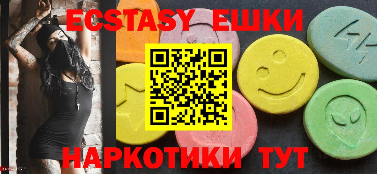Похвистнево  ЭКСТАЗИ таблы  Экстази  Вход с VPN 