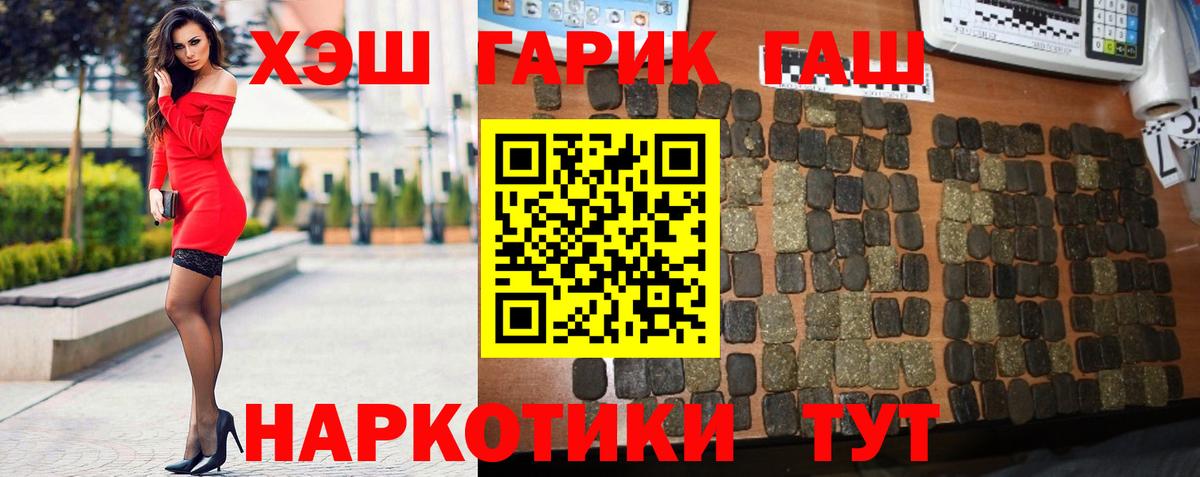 ГАШ гарик Похвистнево