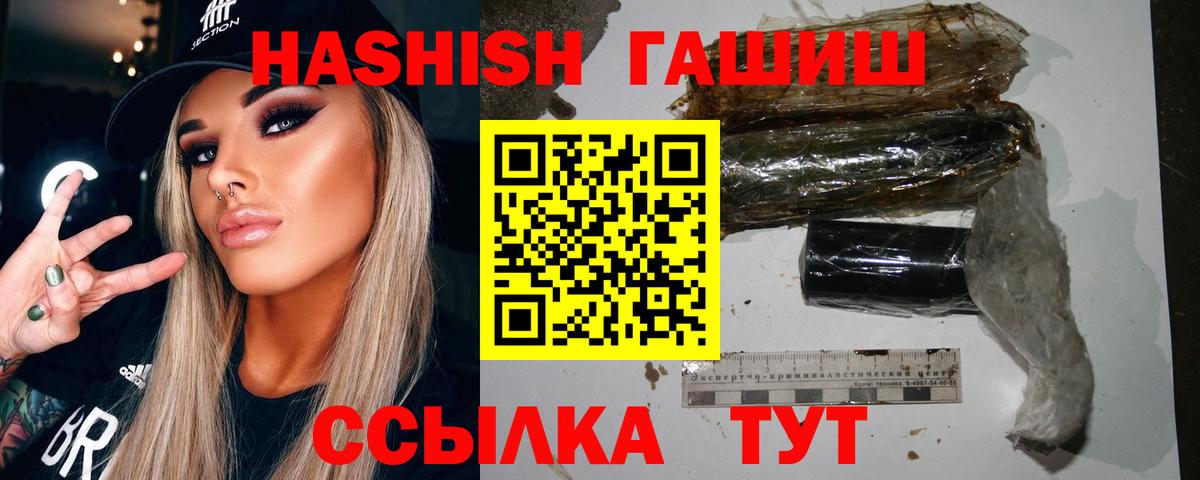 Похвистнево  ГАШИШ Premium  ГАШИШ гарик  Вход с VPN 