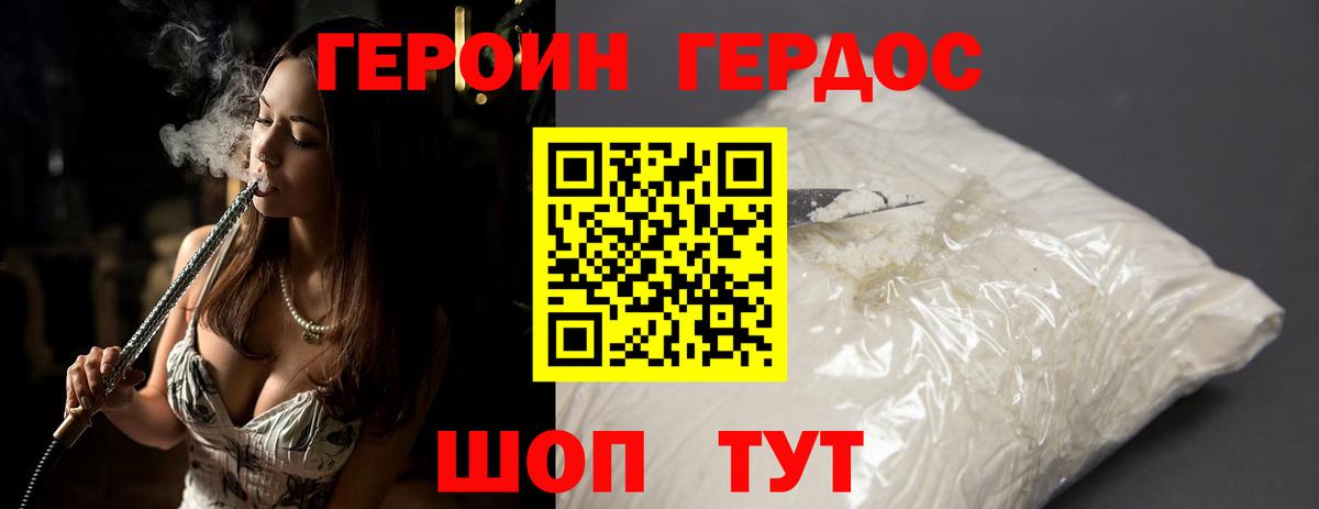 ГЕРОИН Афган  ГЕРОИН  Похвистнево  Вход с VPN 