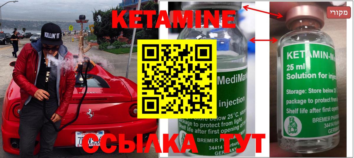 КЕТАМИН VHQ  Кетамин VHQ  Вход с VPN  Похвистнево 