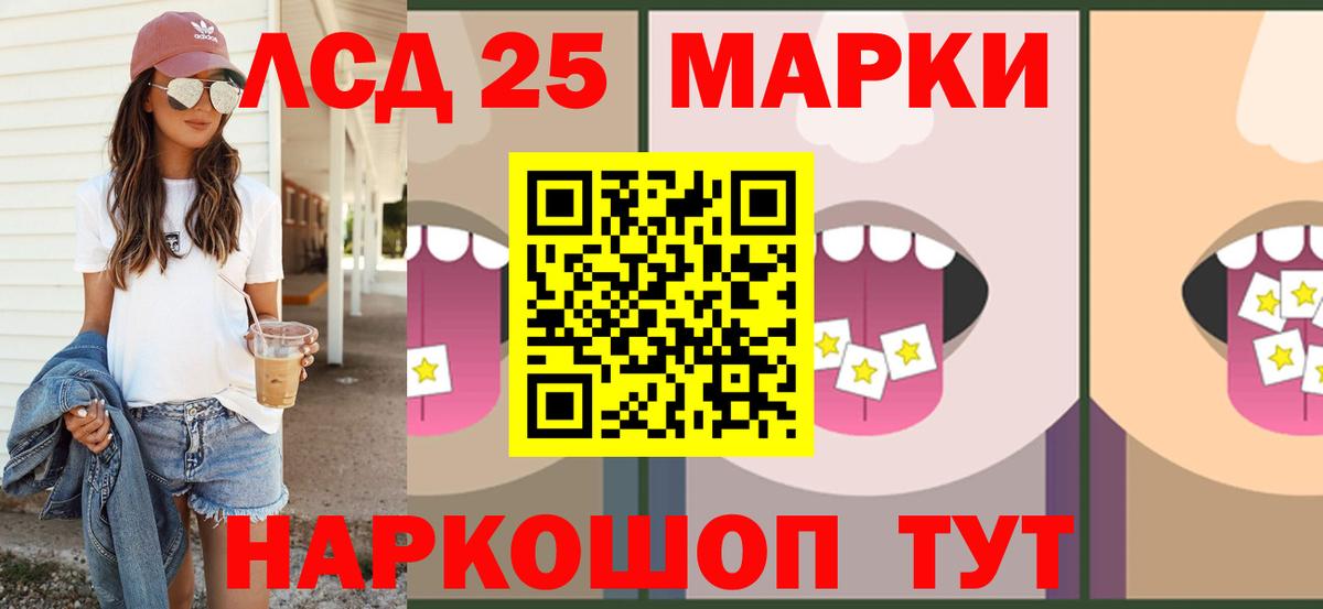 LSD-25 экстази кислота Похвистнево