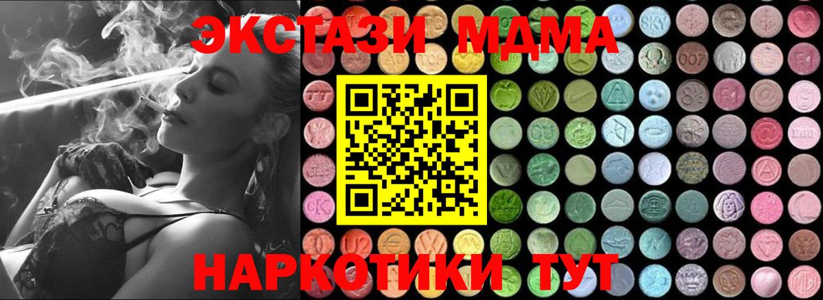 MDMA молли  MDMA crystal  Вход с VPN  Похвистнево 