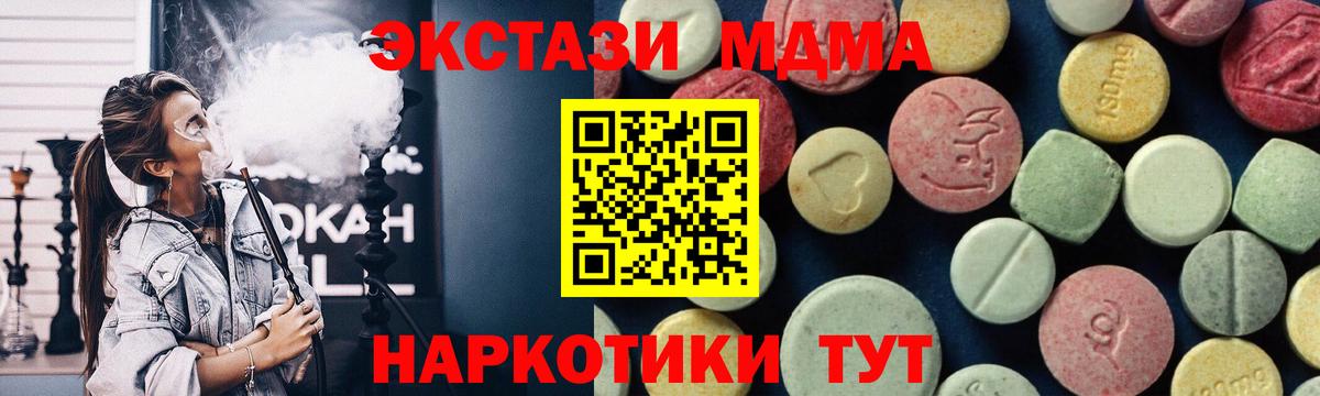 МАРИХУАНА  Похвистнево  Мефедрон кристаллы  МЕФ  Вход с VPN  АМФ кристаллы 