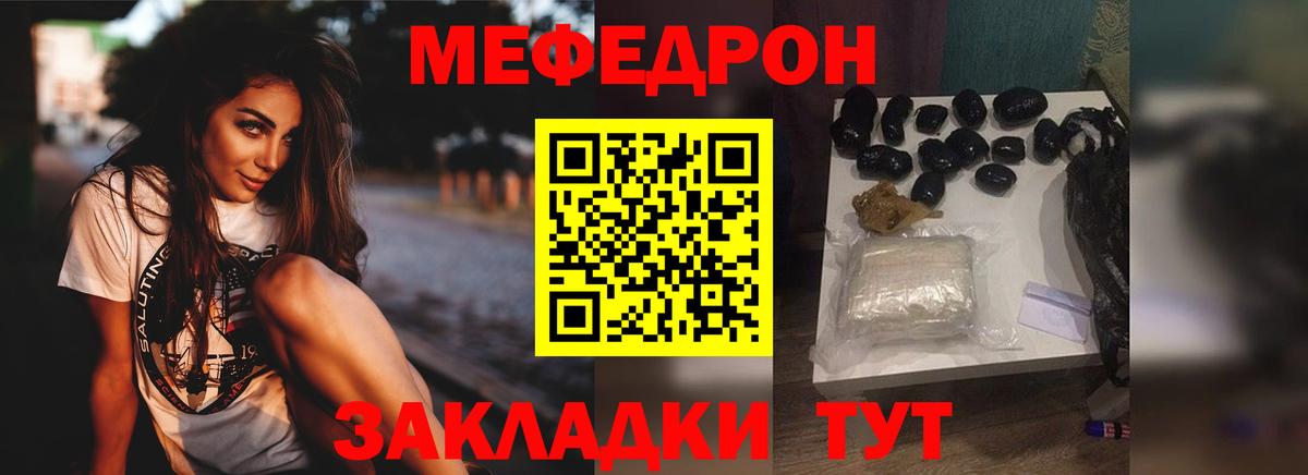 Мефедрон  Вход с VPN  Похвистнево  МЯУ-МЯУ  Меф VHQ  Мефедрон 4 MMC 