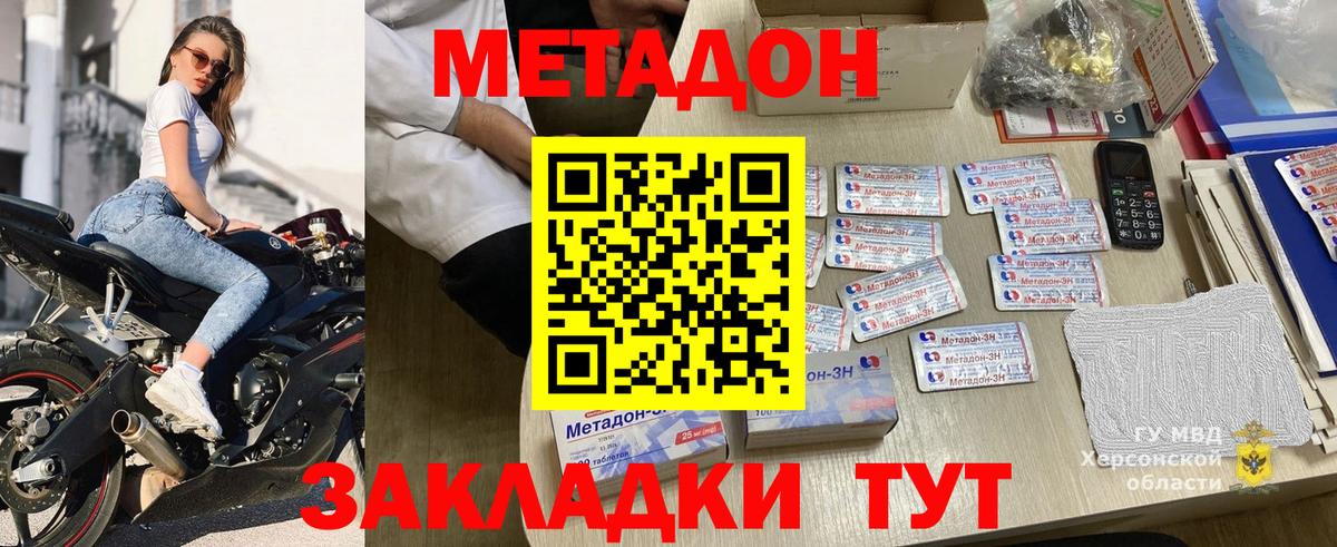   онион  Метадон methadone  Похвистнево  Вход с VPN  Метадон белоснежный 