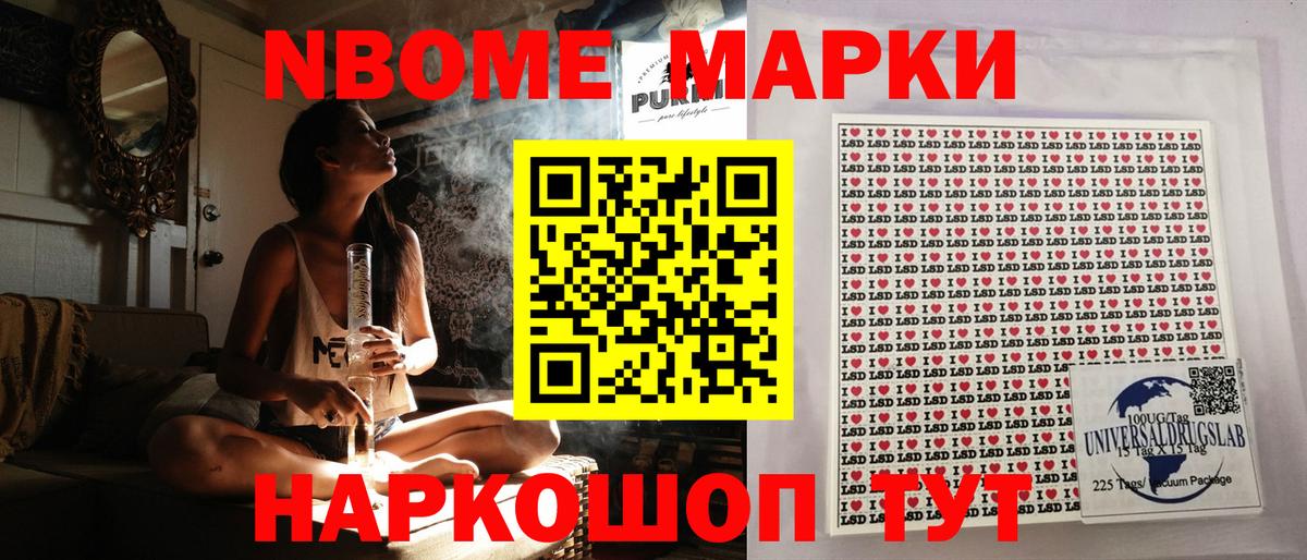 Марки 25I-NBOMe 1,8мг  Марки 25I-NBOMe 1,8мг  Похвистнево  Вход с VPN 