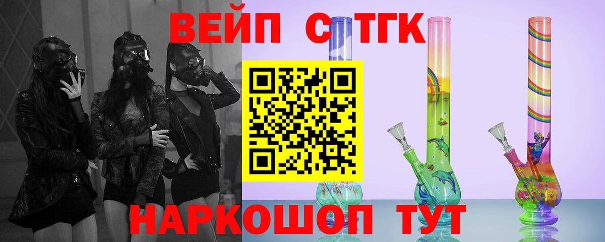 Дистиллят ТГК вейп с тгк Похвистнево