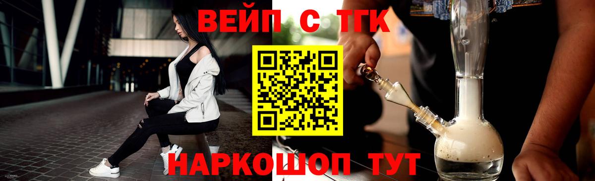 наркошоп  Дистиллят ТГК Wax  Похвистнево  Вход с VPN  Дистиллят ТГК концентрат 