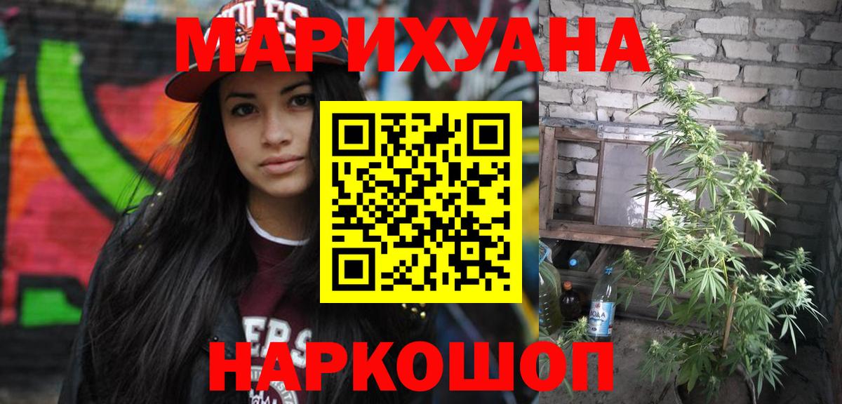 Канабис SATIVA & INDICA  Вход с VPN  Бошки марихуана тримм  Похвистнево 